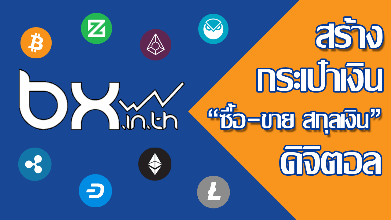 thailand crypto exchange