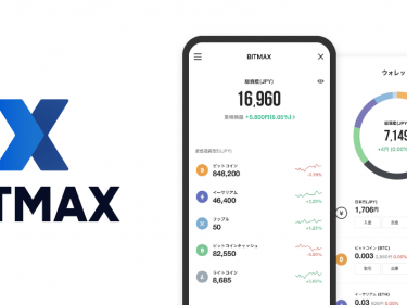 The LINE messaging app launches its crypto exchange Bitmax in Japan